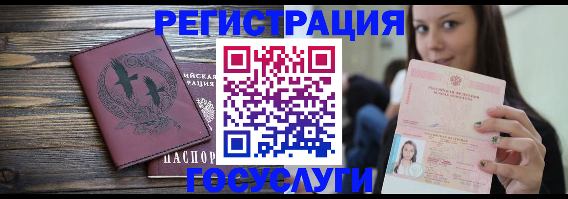 временная регистрация поиск в Джанкое