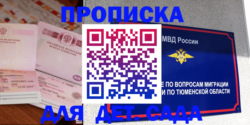 пропишу в квартире в Джанкое