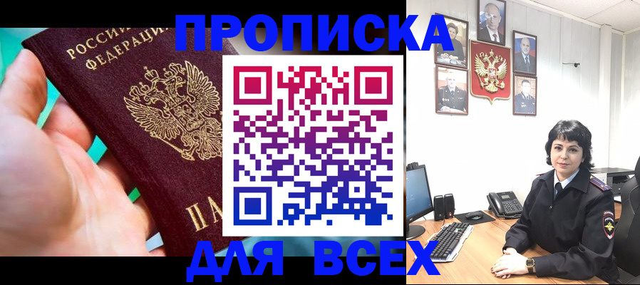 где прописаться в Джанкое