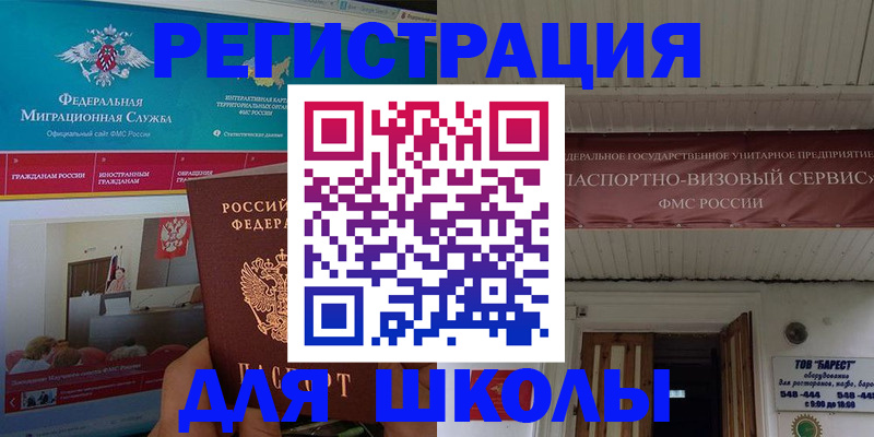 прописка паспорт в Джанкое